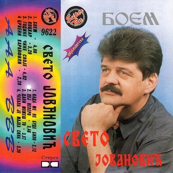 Sveto Jovanovic 1996 prednja