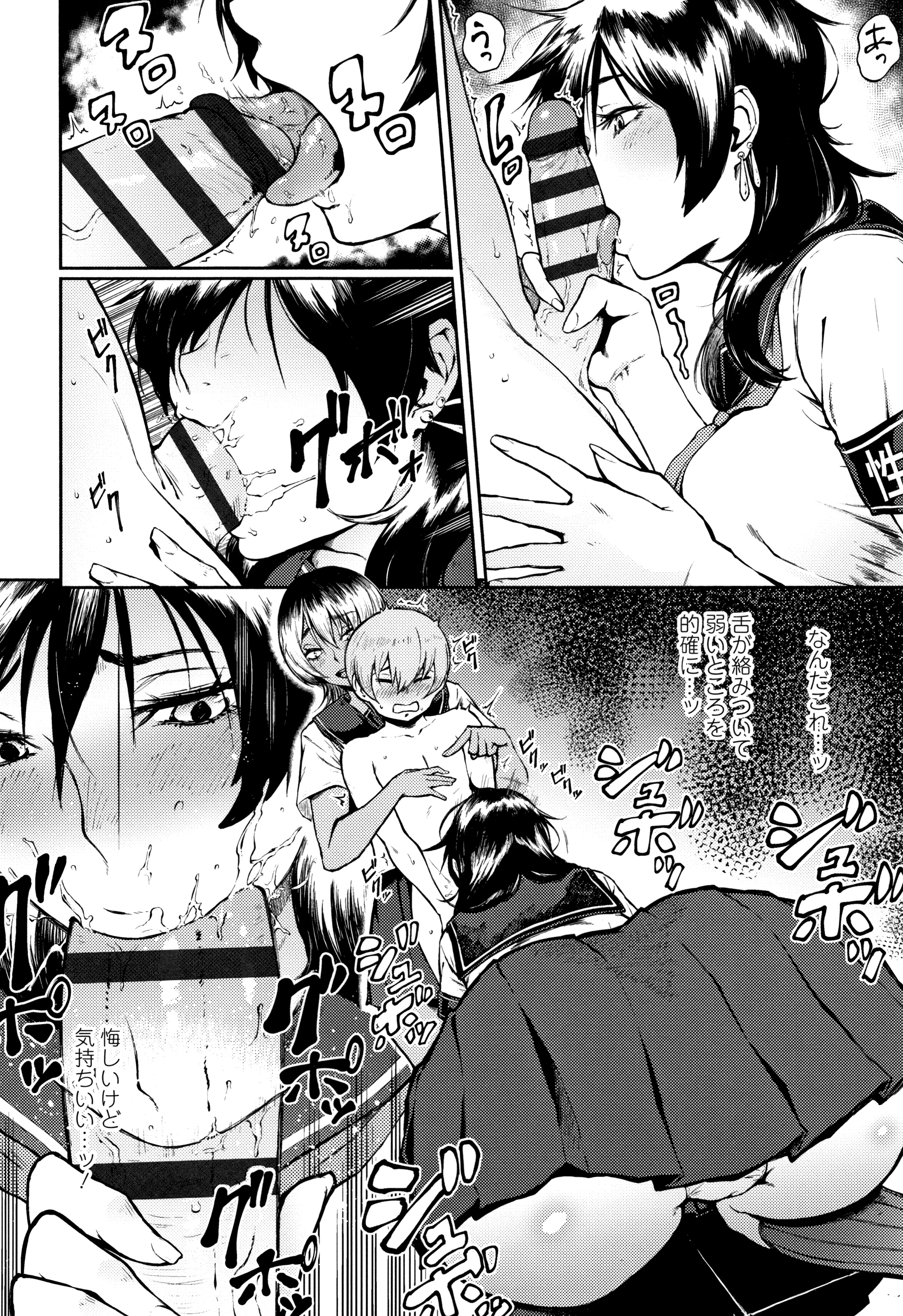 [Suruga Kuroitsu] Dekoboko Na Koi | Unbalanced Love