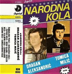 Dragan Aleksandric i Tomica Milic1985 - Narodna kola 40916308_Dragan_Aleksandric_i_Tomica_Milic_1985
