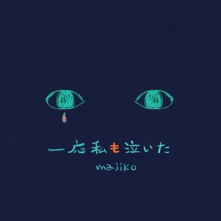 majiko – Ichiou Watashi mo Naita (Digital Single)